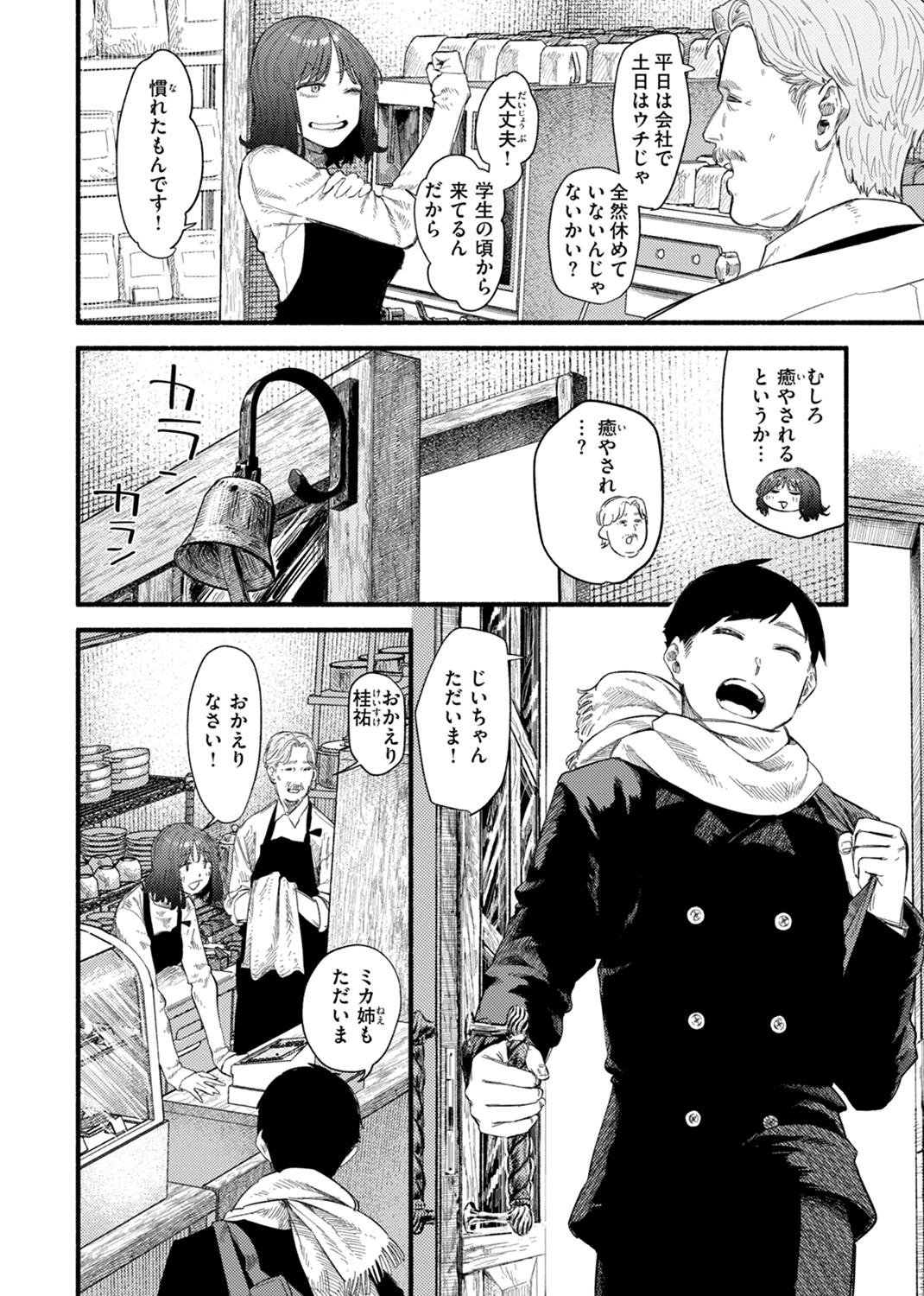 健康で文化的な性活 試し読み