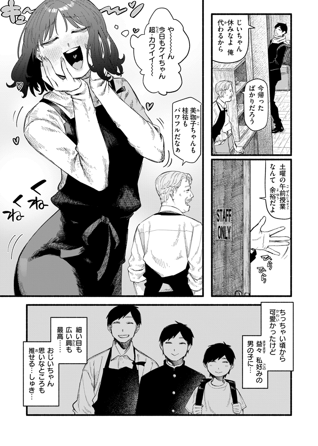 健康で文化的な性活 試し読み