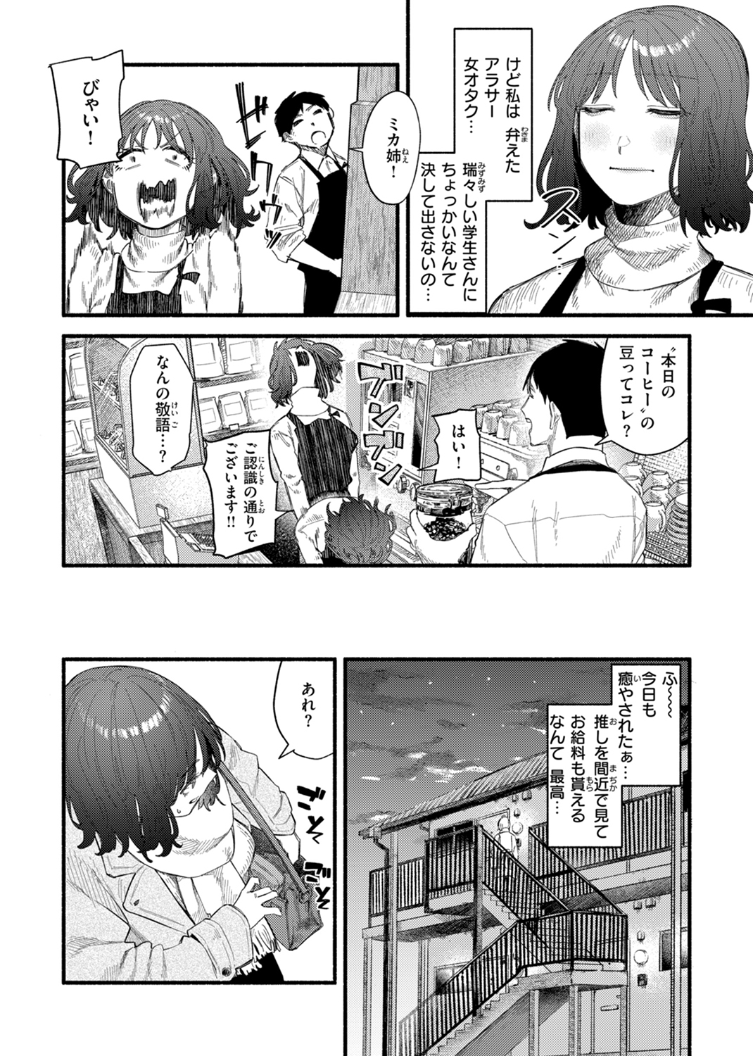 健康で文化的な性活 試し読み