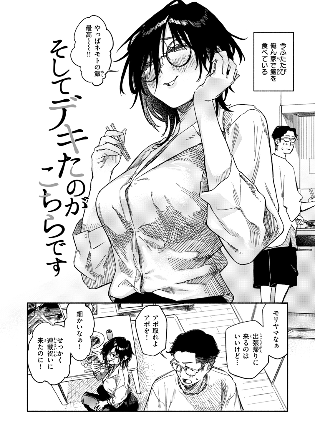 健康で文化的な性活 試し読み
