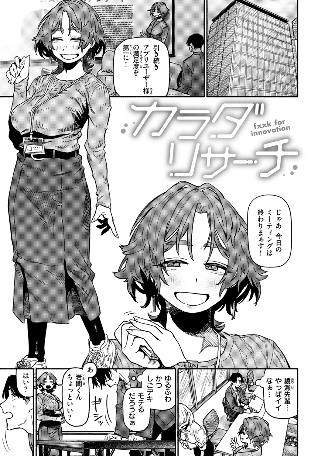 健康で文化的な性活 試し読み