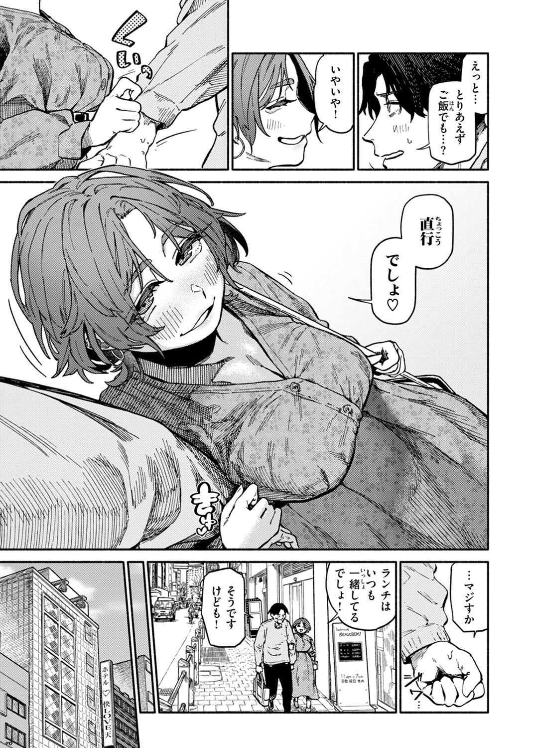 健康で文化的な性活 試し読み