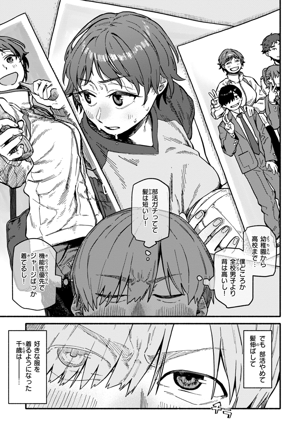 健康で文化的な性活 試し読み
