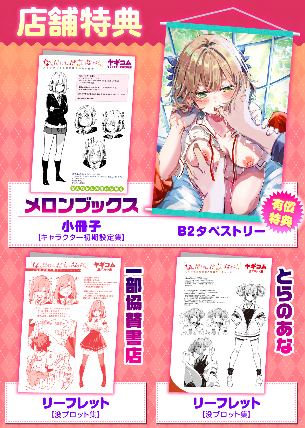 なんだかんだ言いながら 試し読み