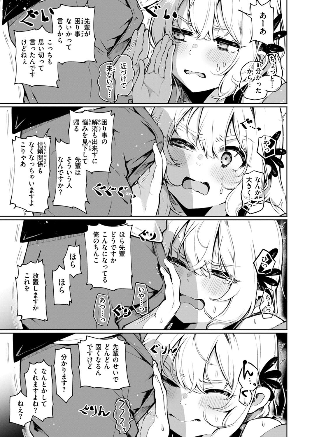 なんだかんだ言いながら 試し読み