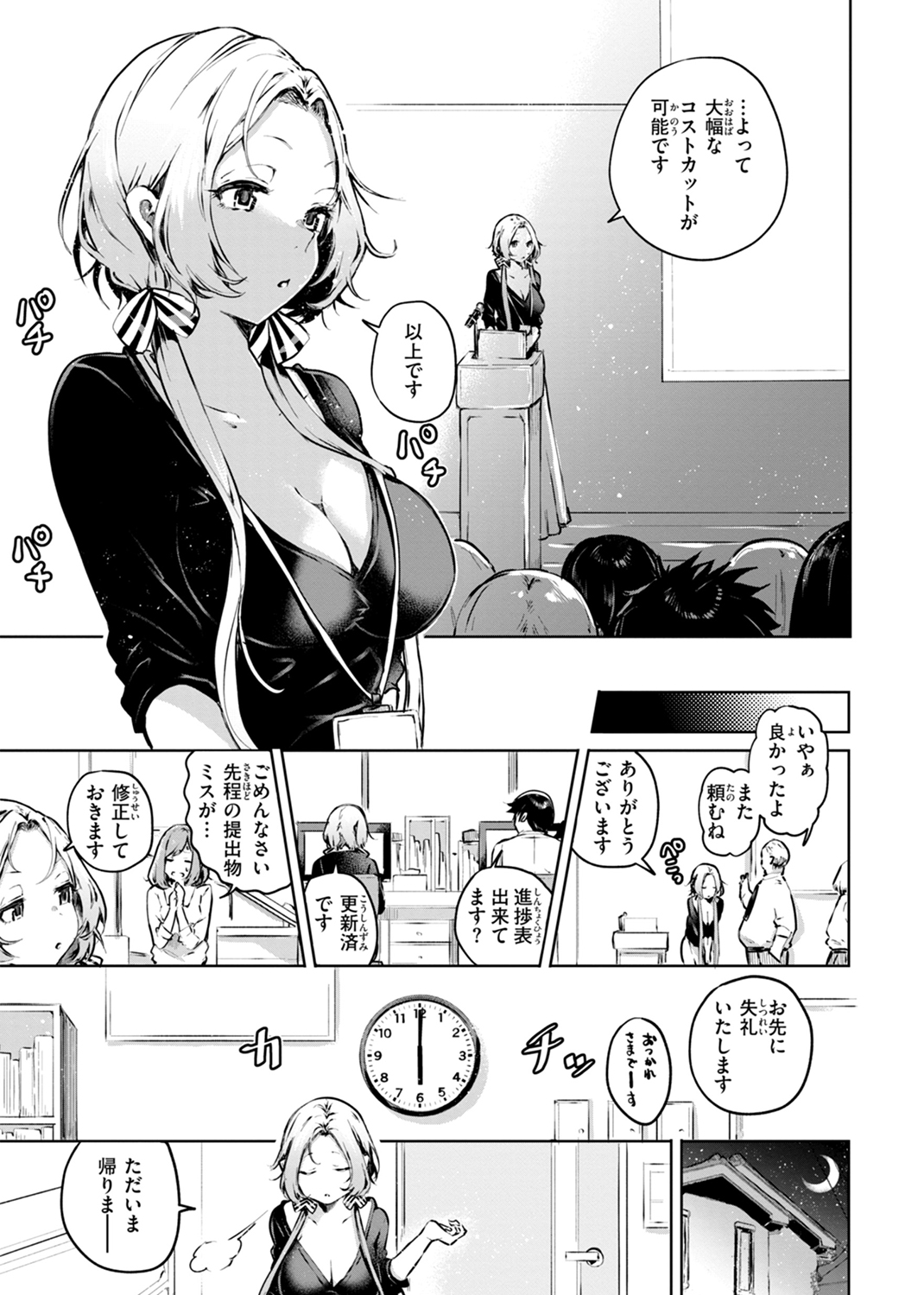 なんだかんだ言いながら 試し読み