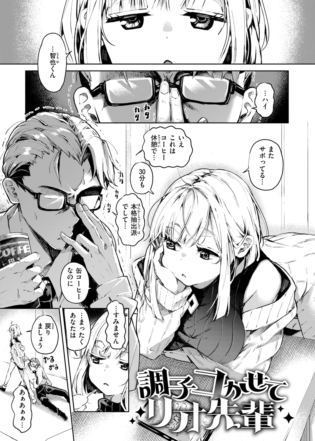 なんだかんだ言いながら 試し読み