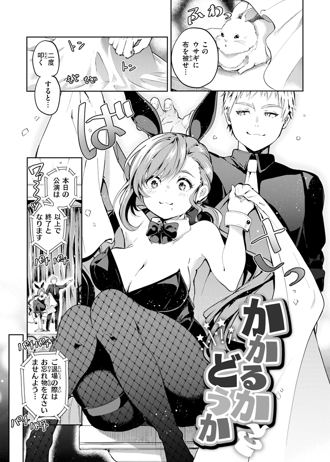 なんだかんだ言いながら 試し読み