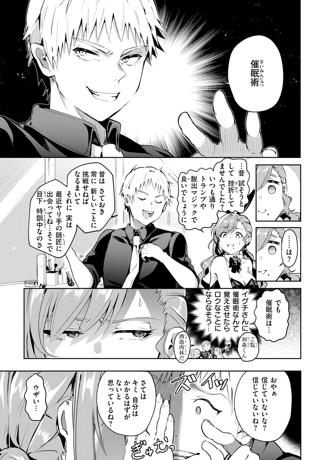 なんだかんだ言いながら 試し読み