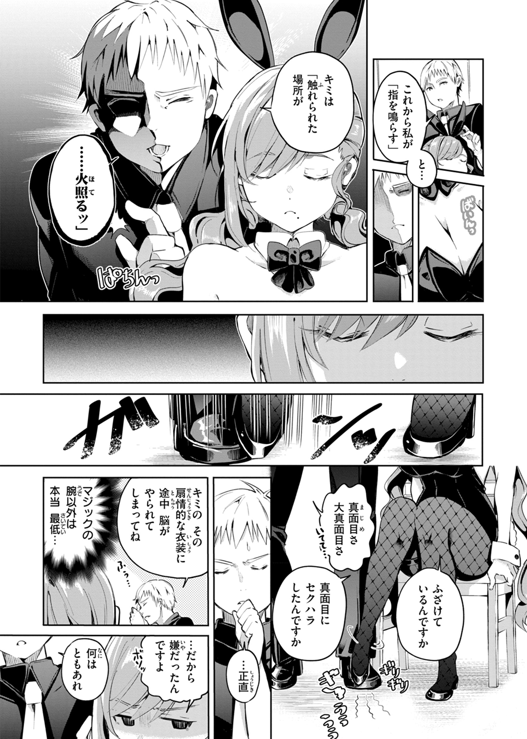 なんだかんだ言いながら 試し読み