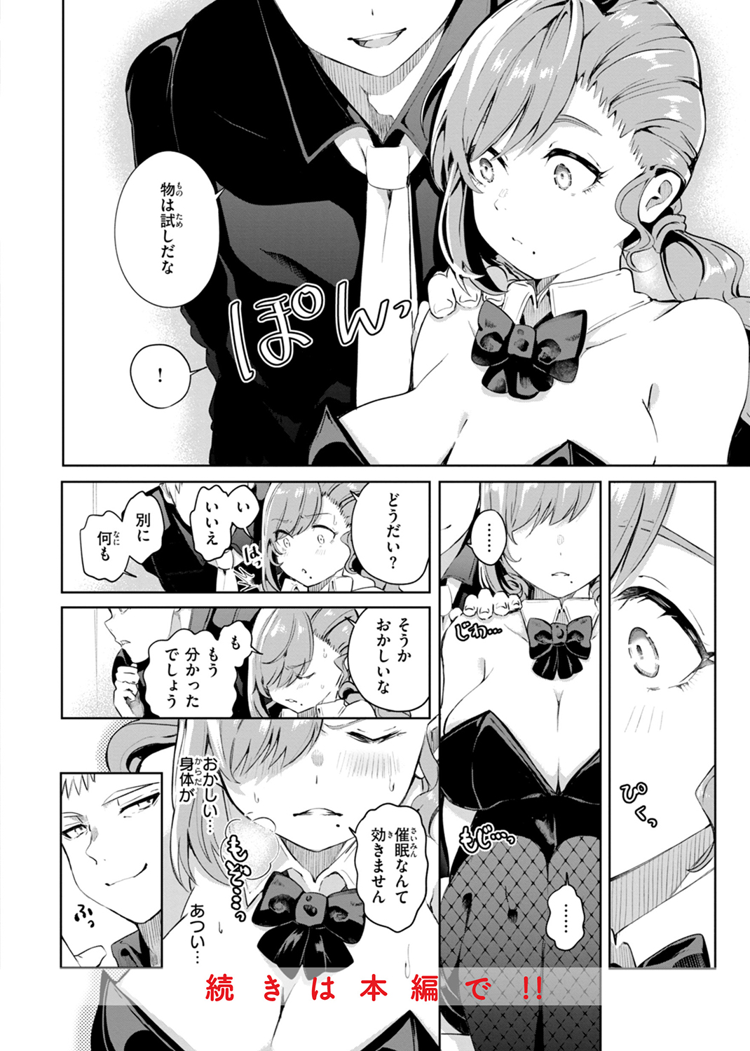 なんだかんだ言いながら 試し読み