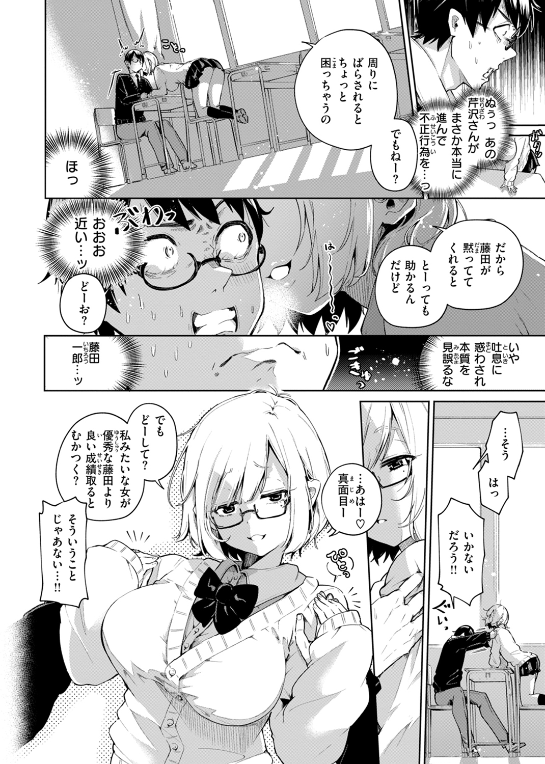 なんだかんだ言いながら 試し読み