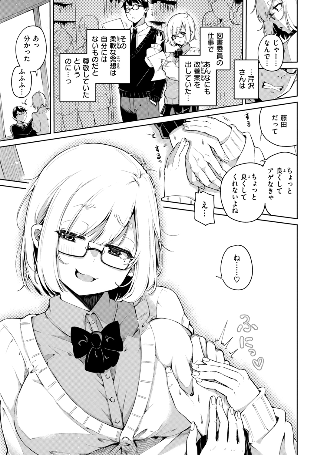 なんだかんだ言いながら 試し読み
