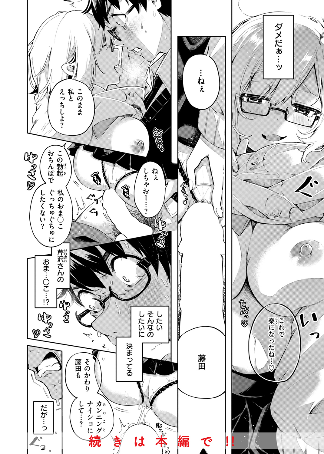 なんだかんだ言いながら 試し読み
