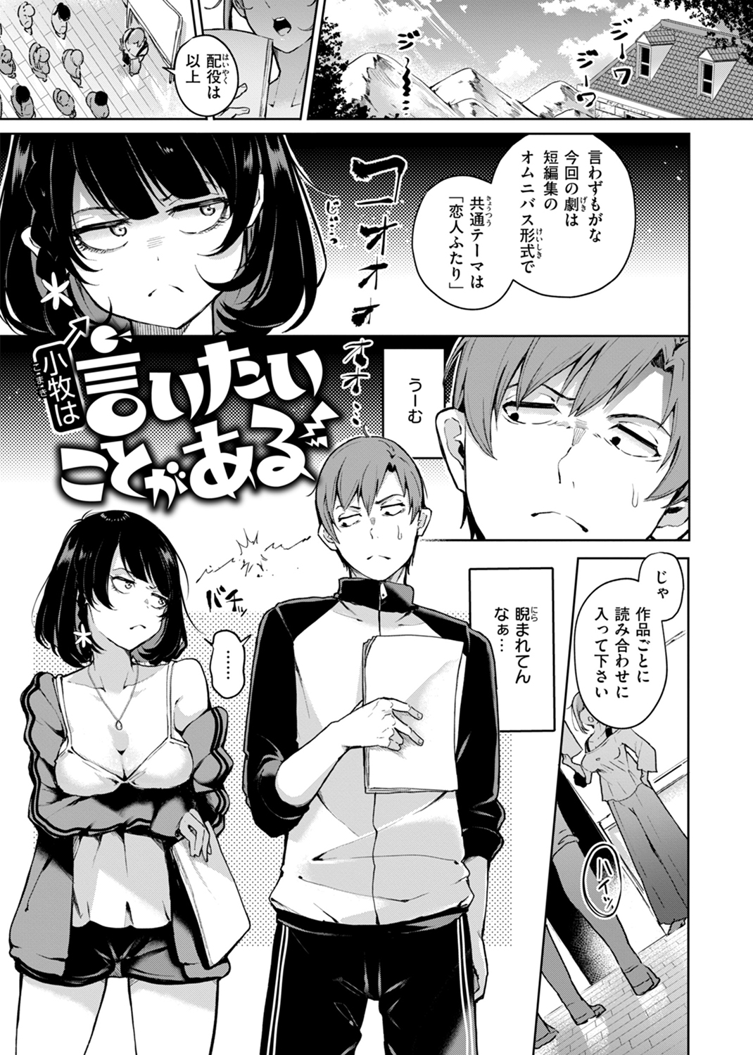 なんだかんだ言いながら 試し読み