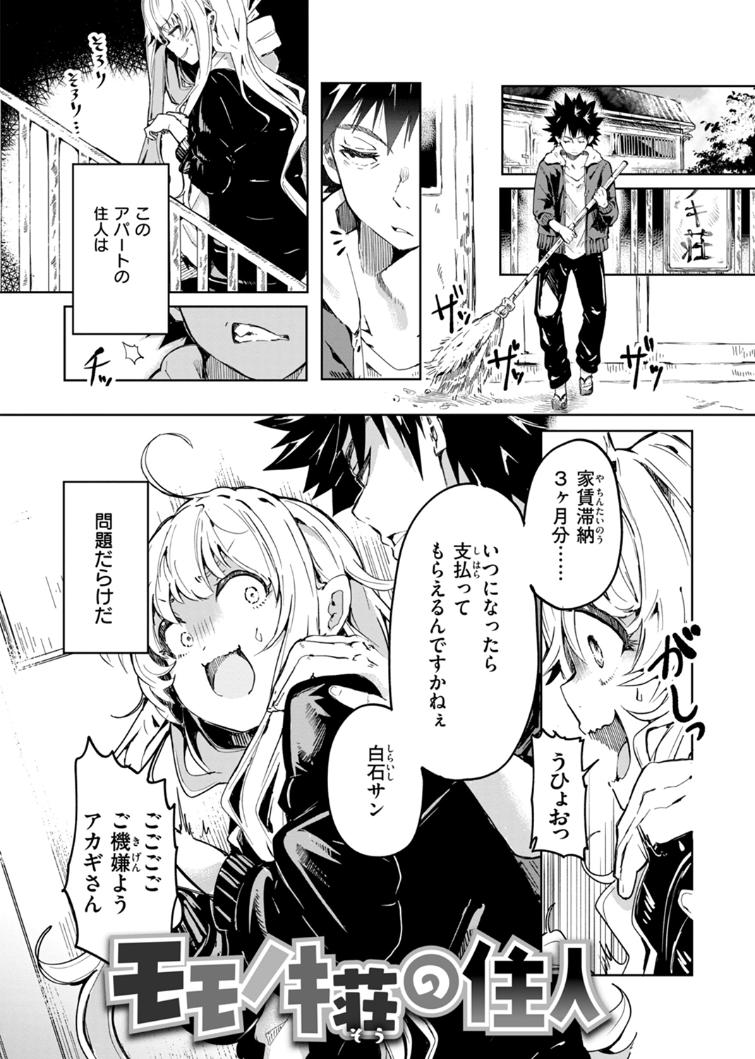 なんだかんだ言いながら 試し読み