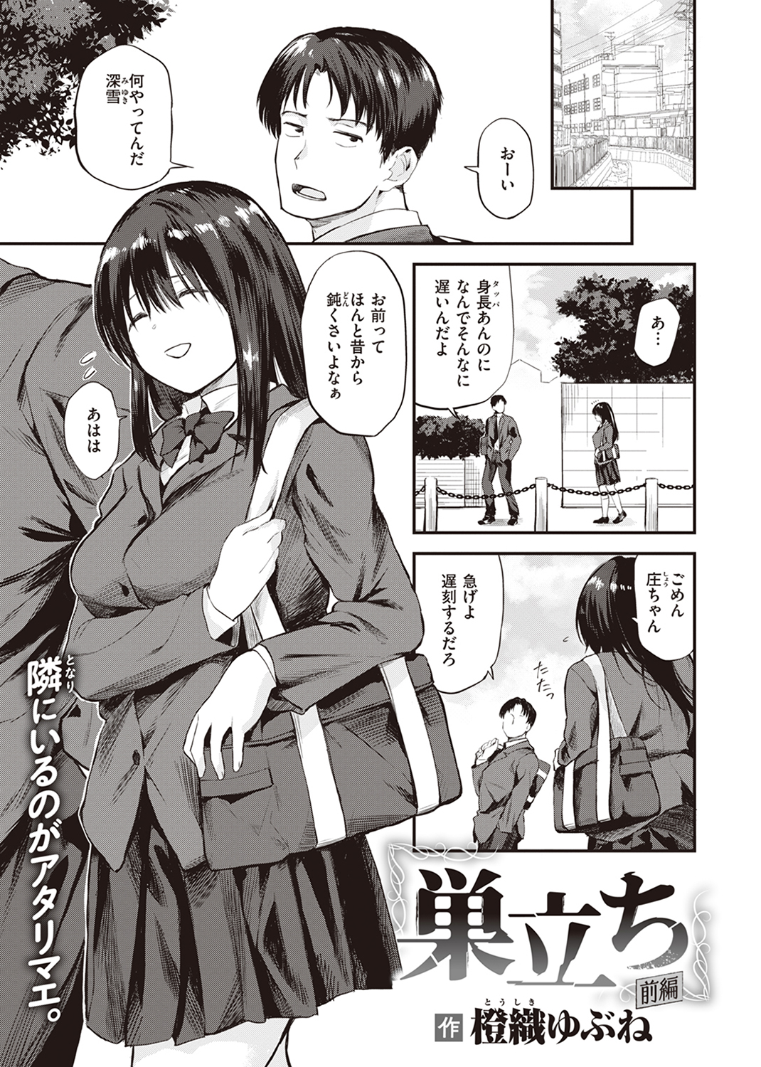 WEEKLY快楽天SELECTION #13 試し読み