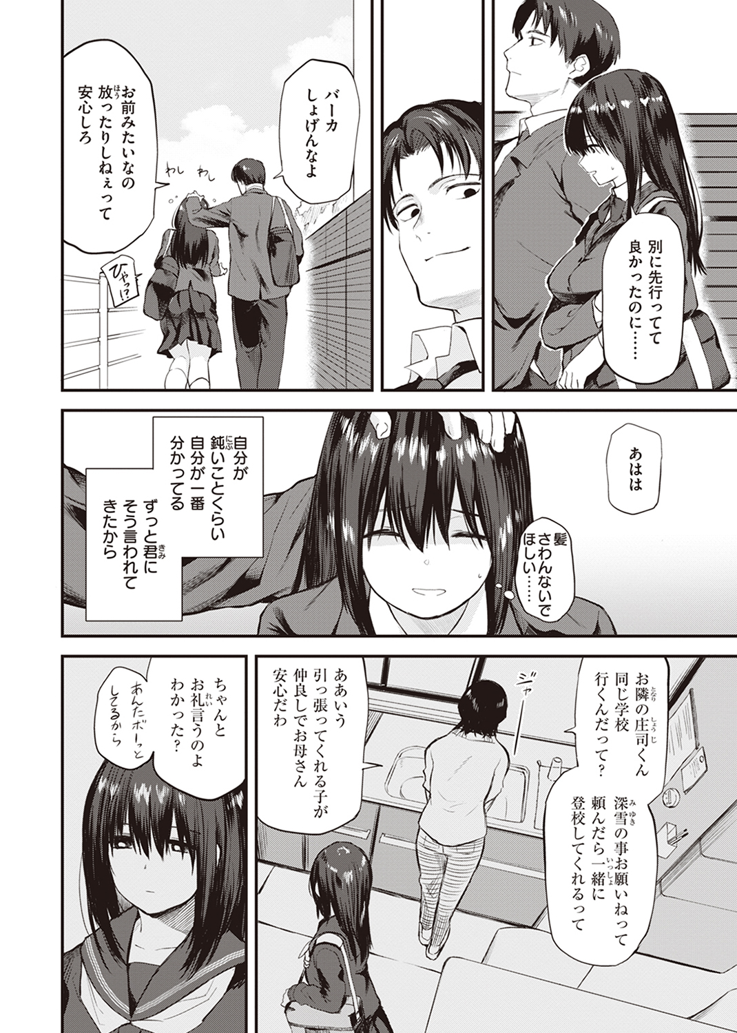WEEKLY快楽天SELECTION #13 試し読み