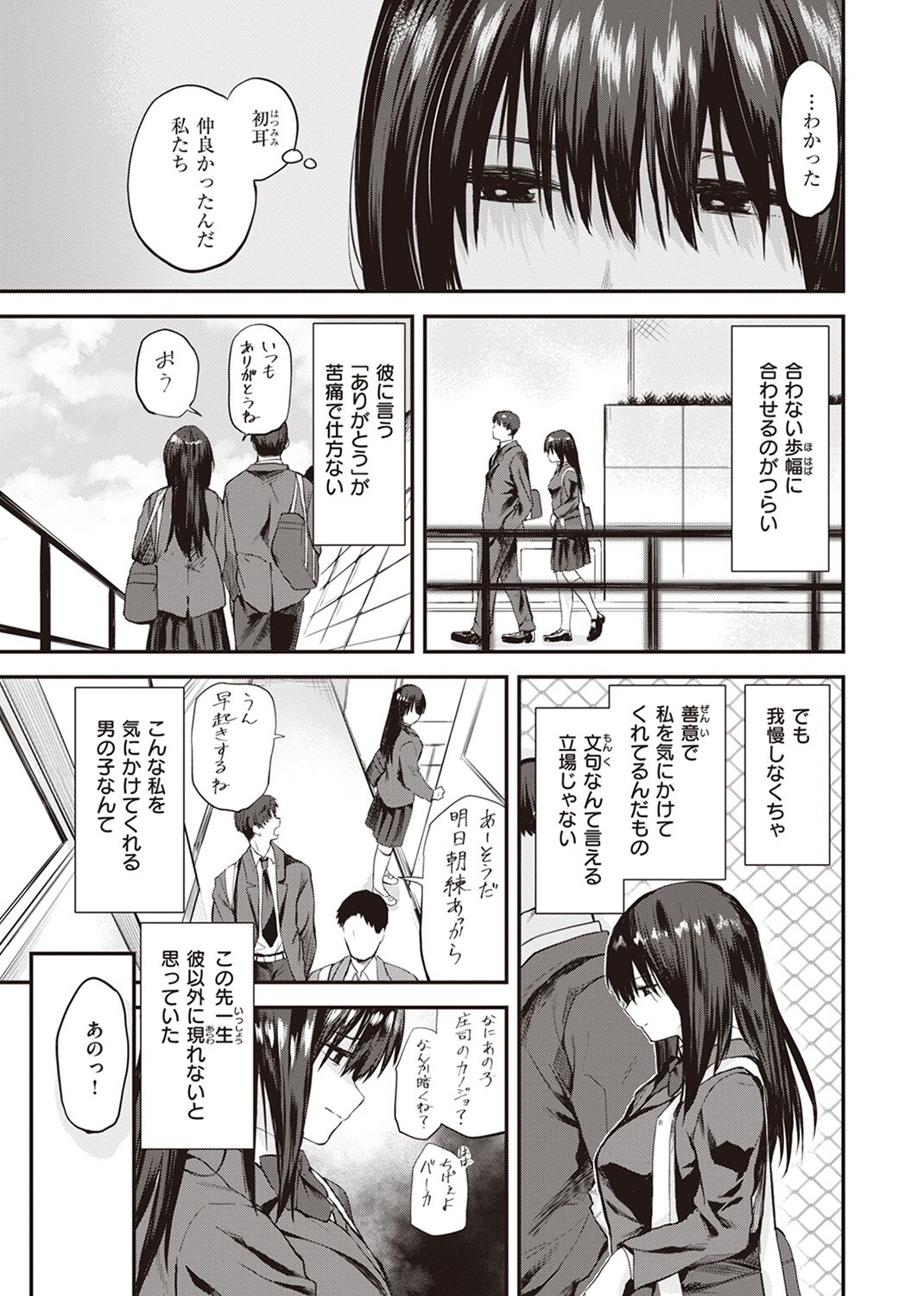 WEEKLY快楽天SELECTION #13 試し読み