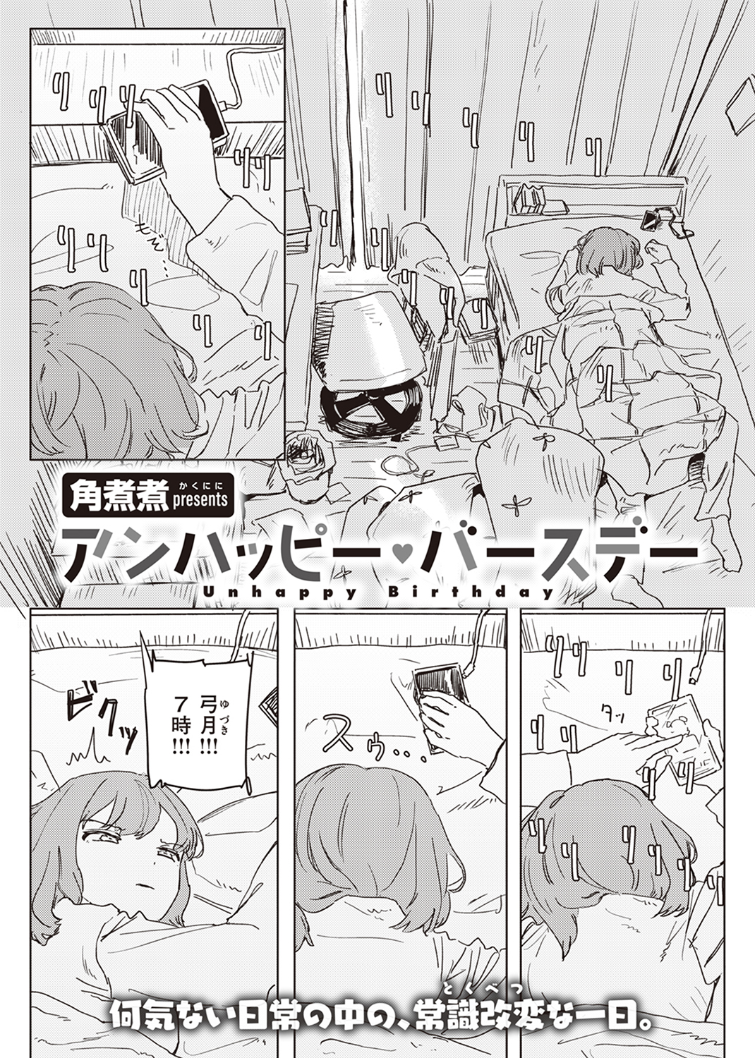 WEEKLY快楽天SELECTION #13 試し読み