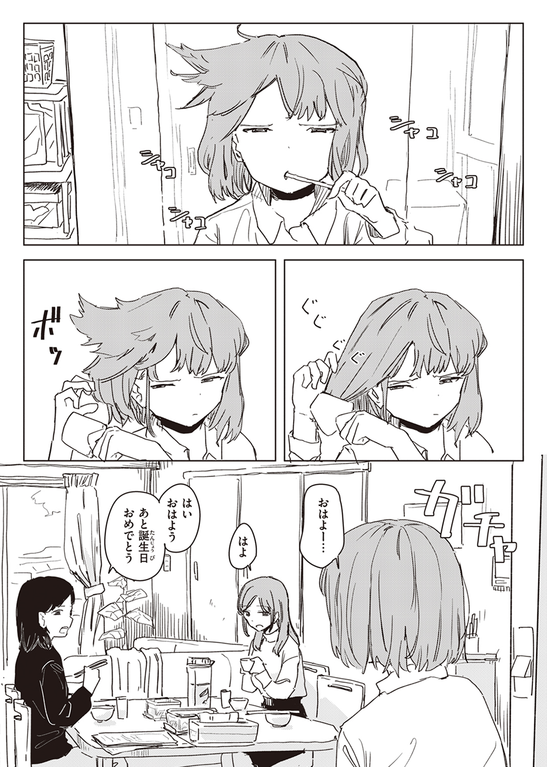 WEEKLY快楽天SELECTION #13 試し読み