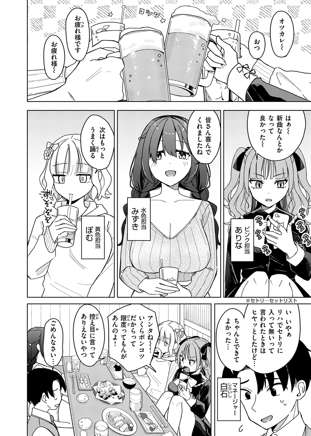 WEEKLY快楽天SELECTION #13 試し読み