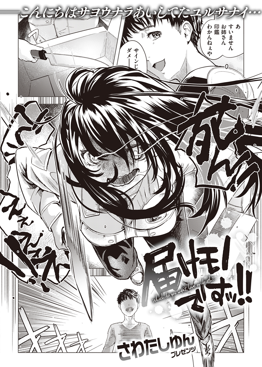 WEEKLY快楽天SELECTION #13 試し読み