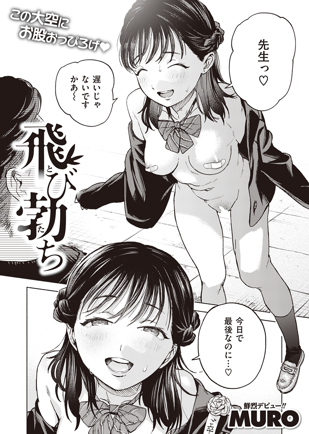 WEEKLY快楽天SELECTION #13 試し読み