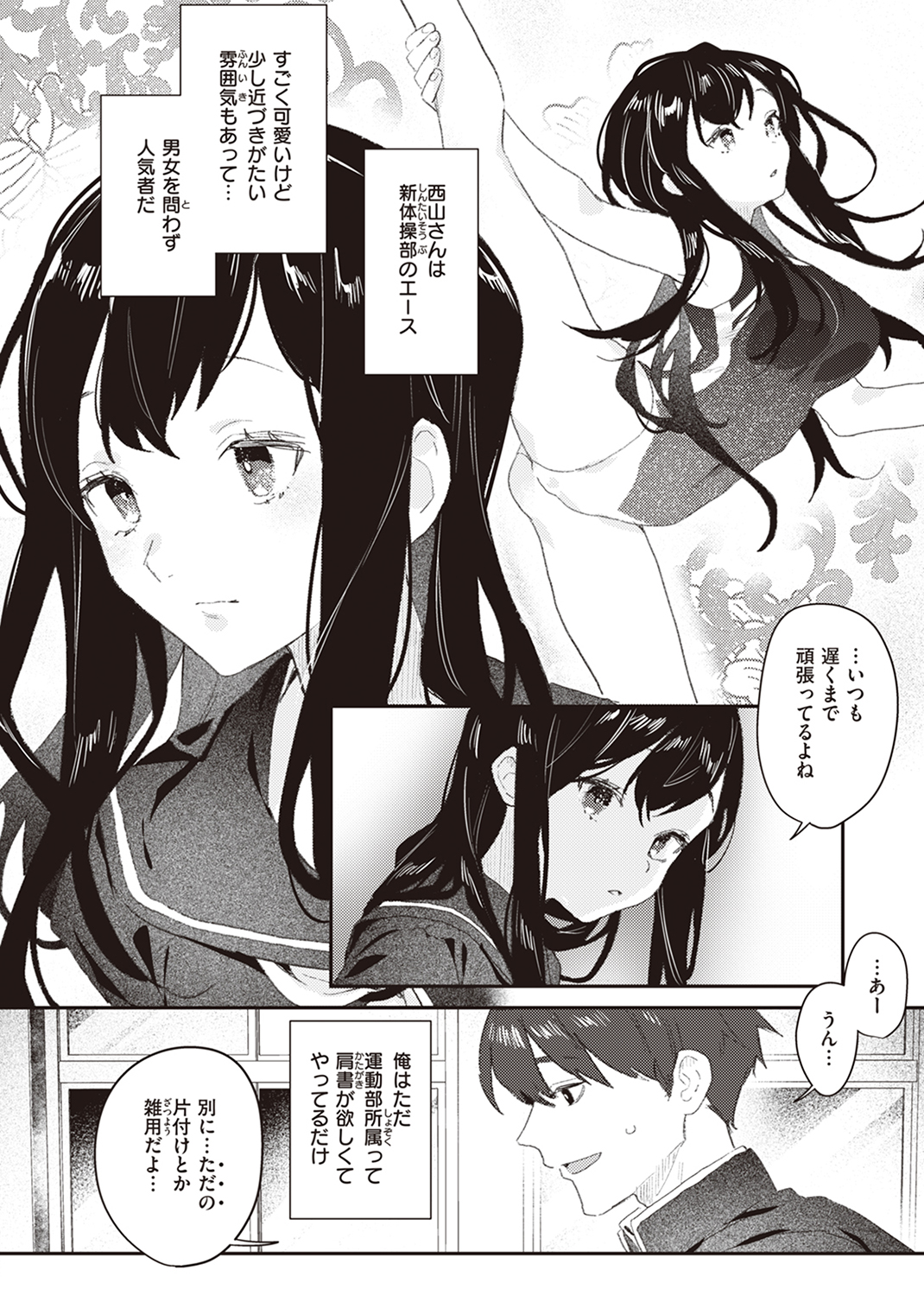 WEEKLY快楽天SELECTION #13 試し読み