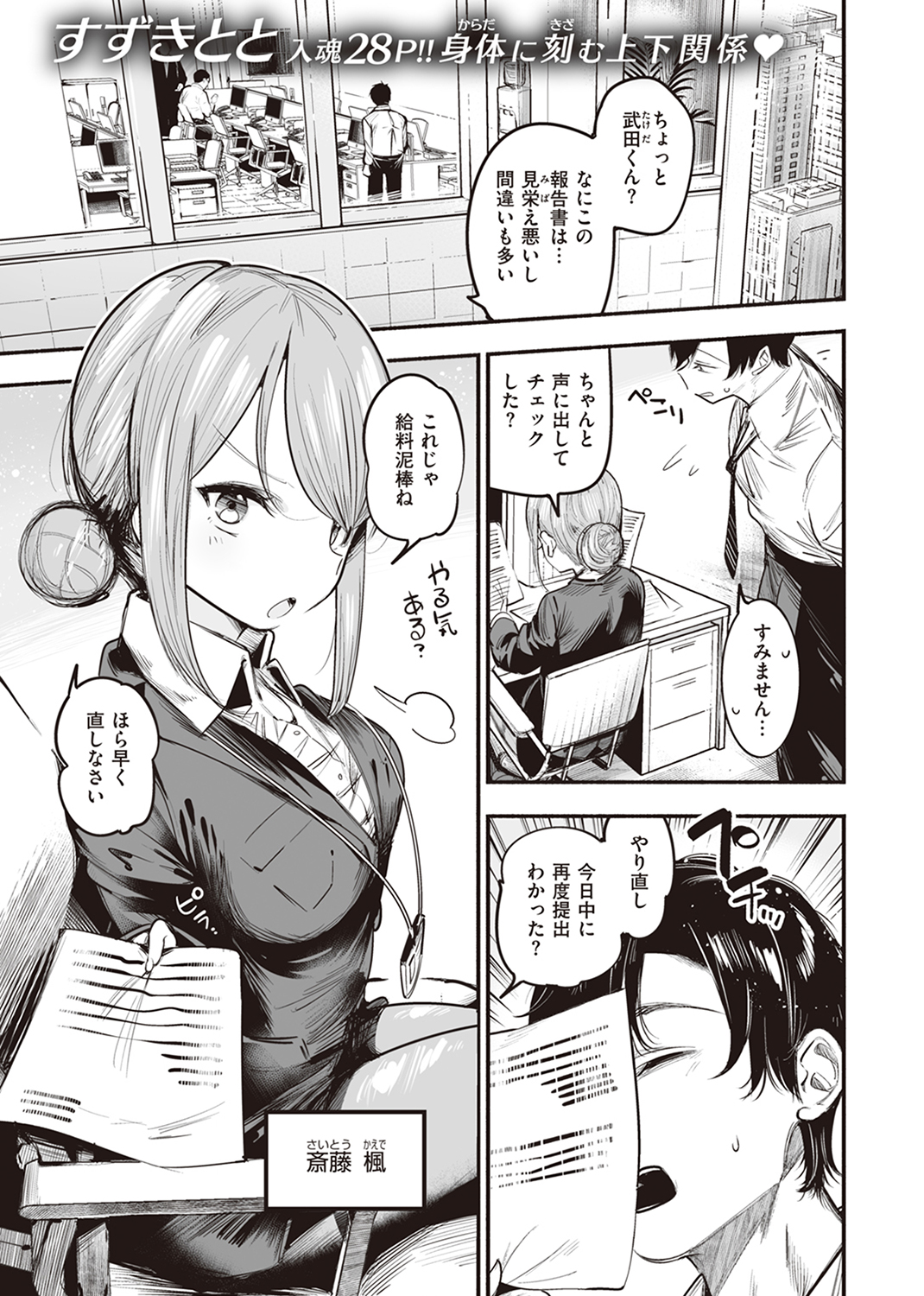 WEEKLY快楽天SELECTION #13 試し読み