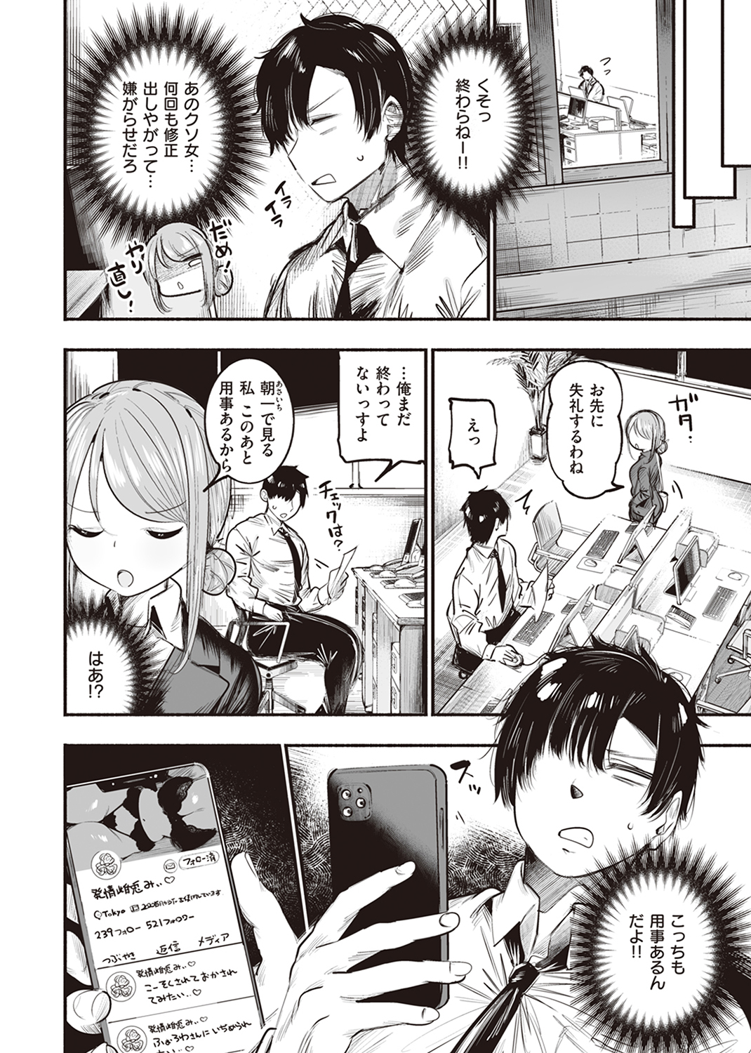 WEEKLY快楽天SELECTION #13 試し読み
