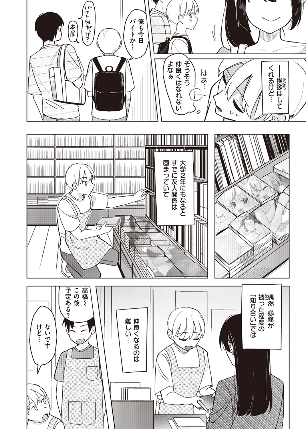 WEEKLY快楽天SELECTION #13 試し読み