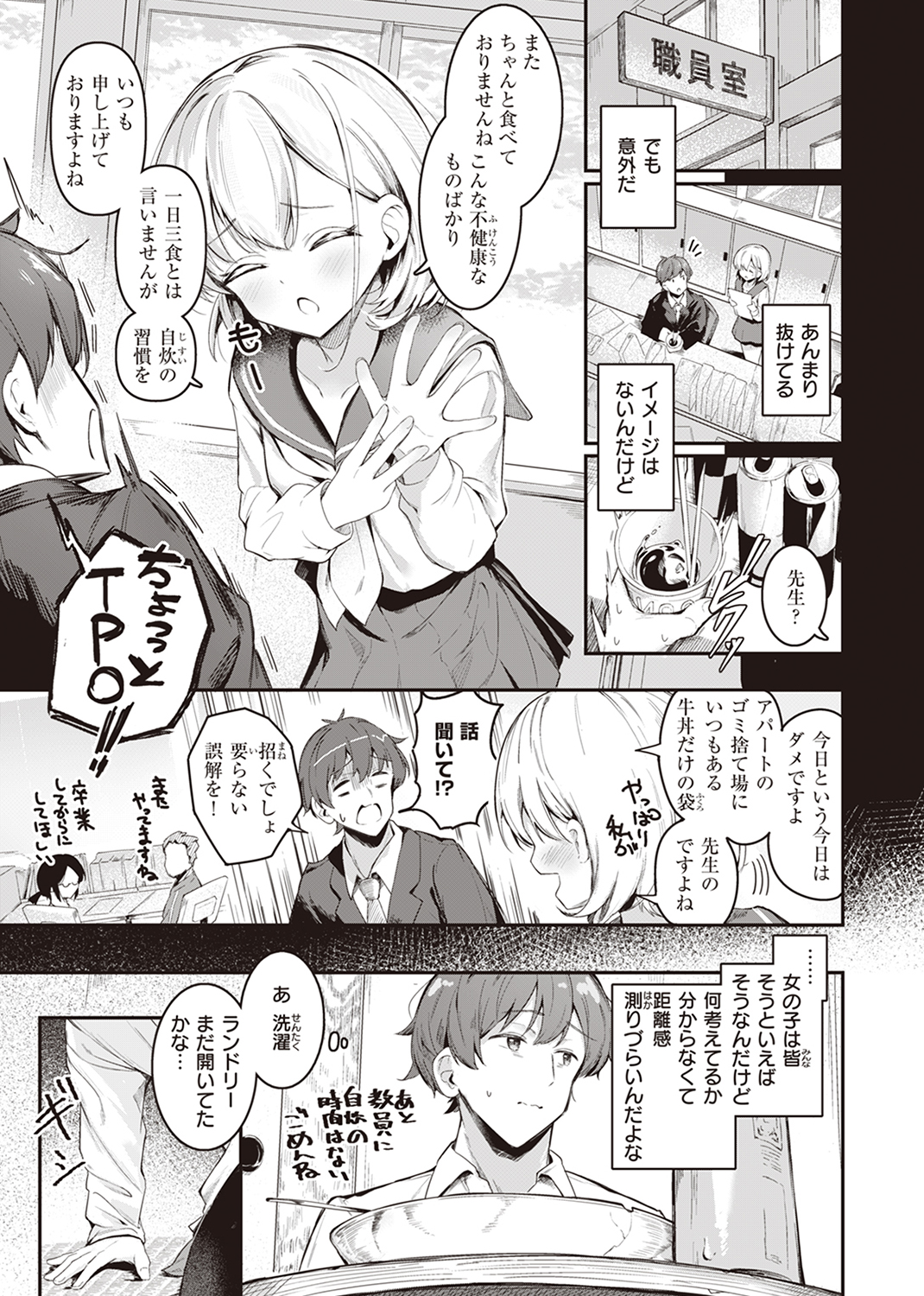 WEEKLY快楽天SELECTION #13 試し読み