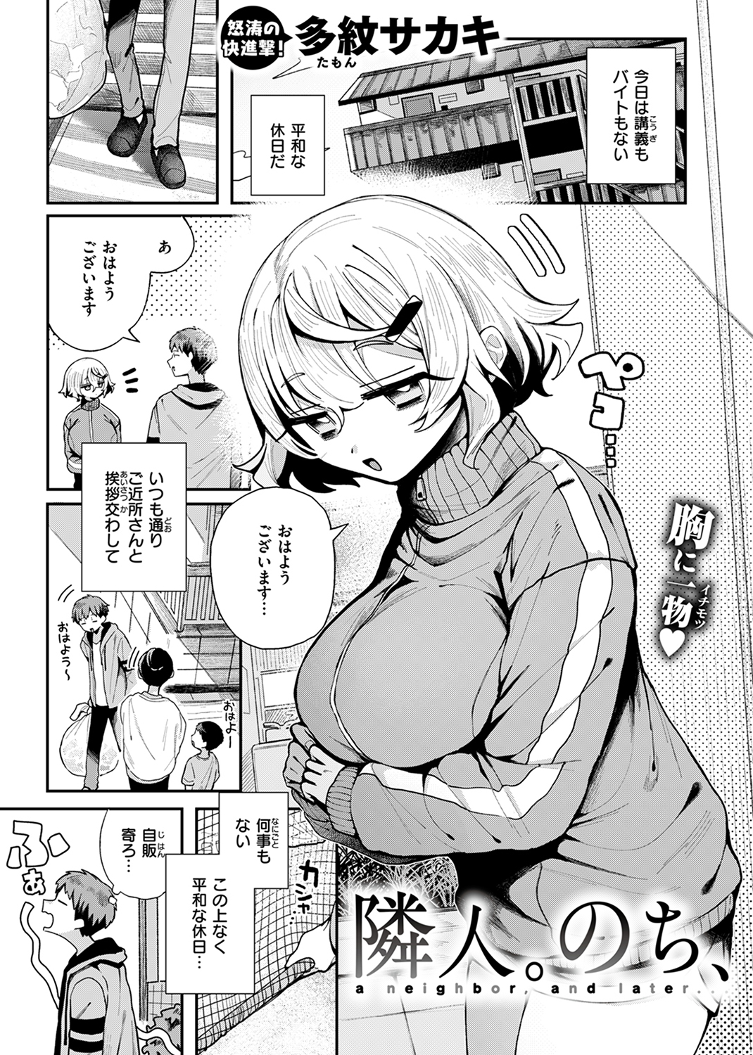 WEEKLY快楽天SELECTION #13 試し読み
