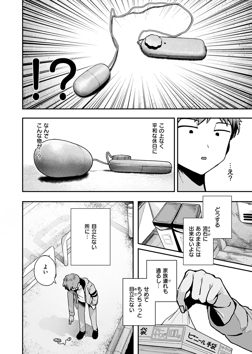 WEEKLY快楽天SELECTION #13 試し読み