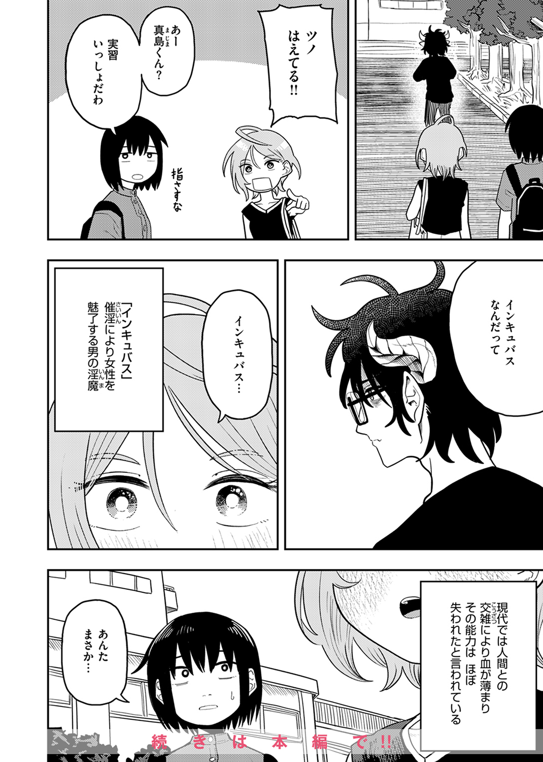 WEEKLY快楽天SELECTION #13 試し読み