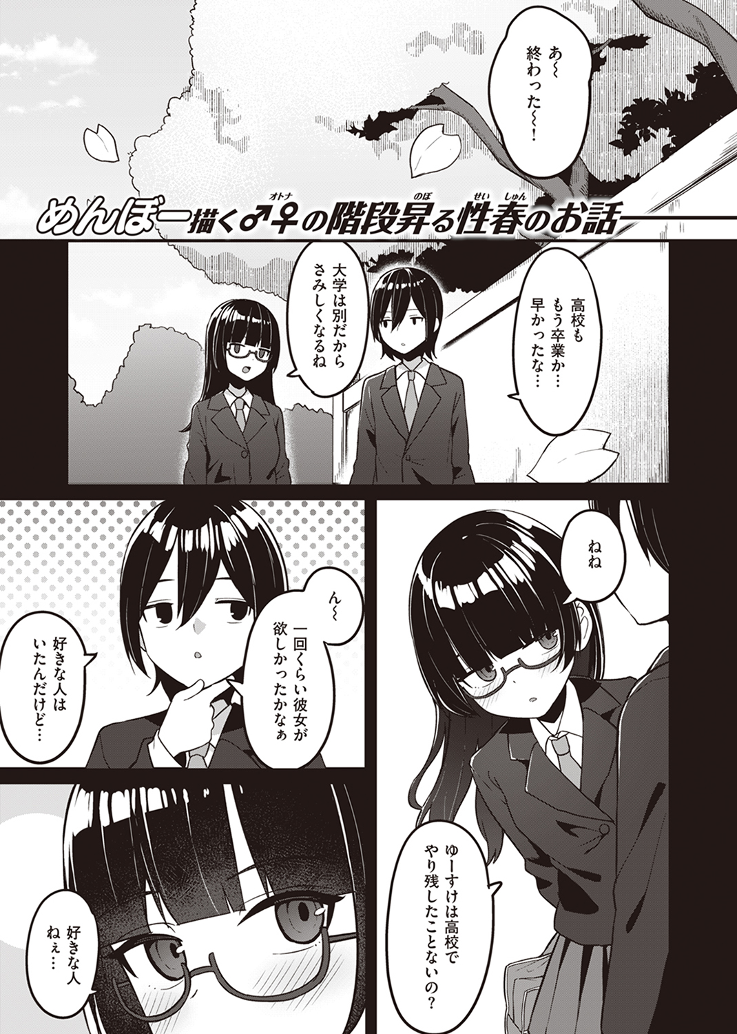 WEEKLY快楽天SELECTION #13 試し読み