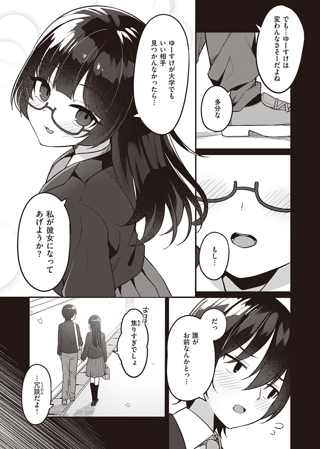 WEEKLY快楽天SELECTION #13 試し読み