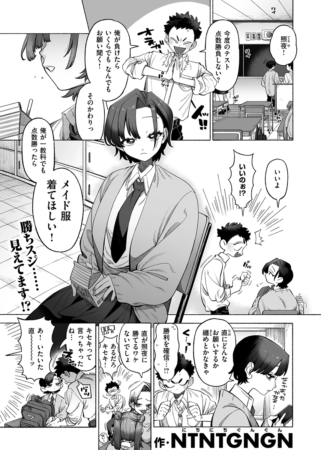 WEEKLY快楽天SELECTION #13 試し読み