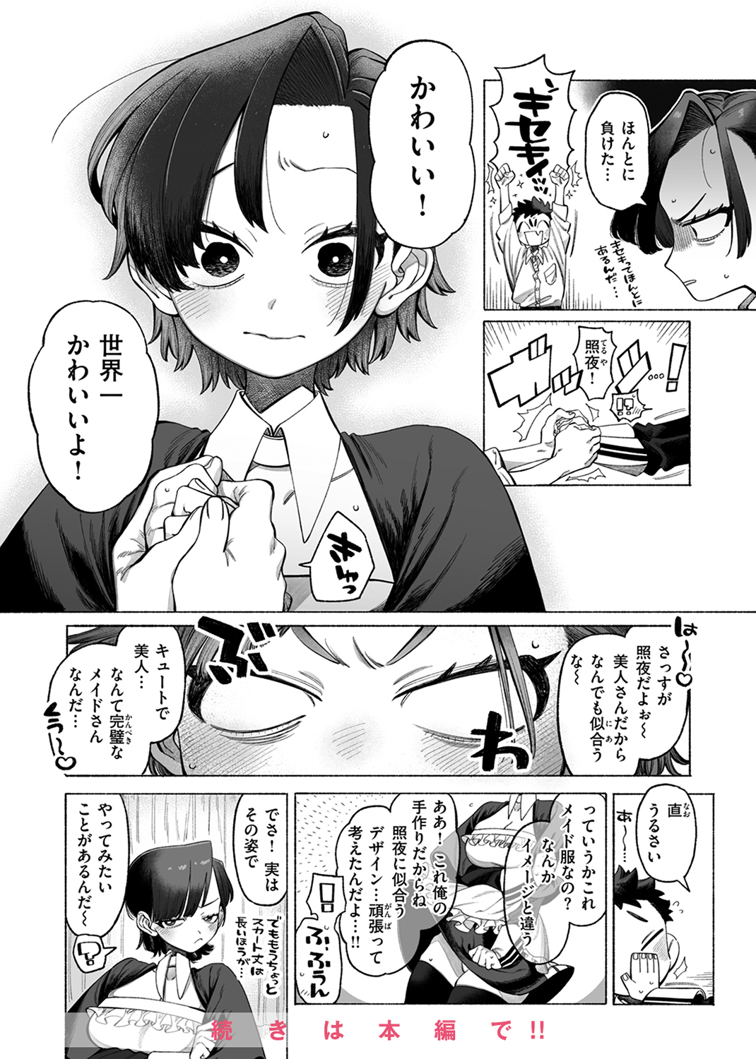 WEEKLY快楽天SELECTION #13 試し読み