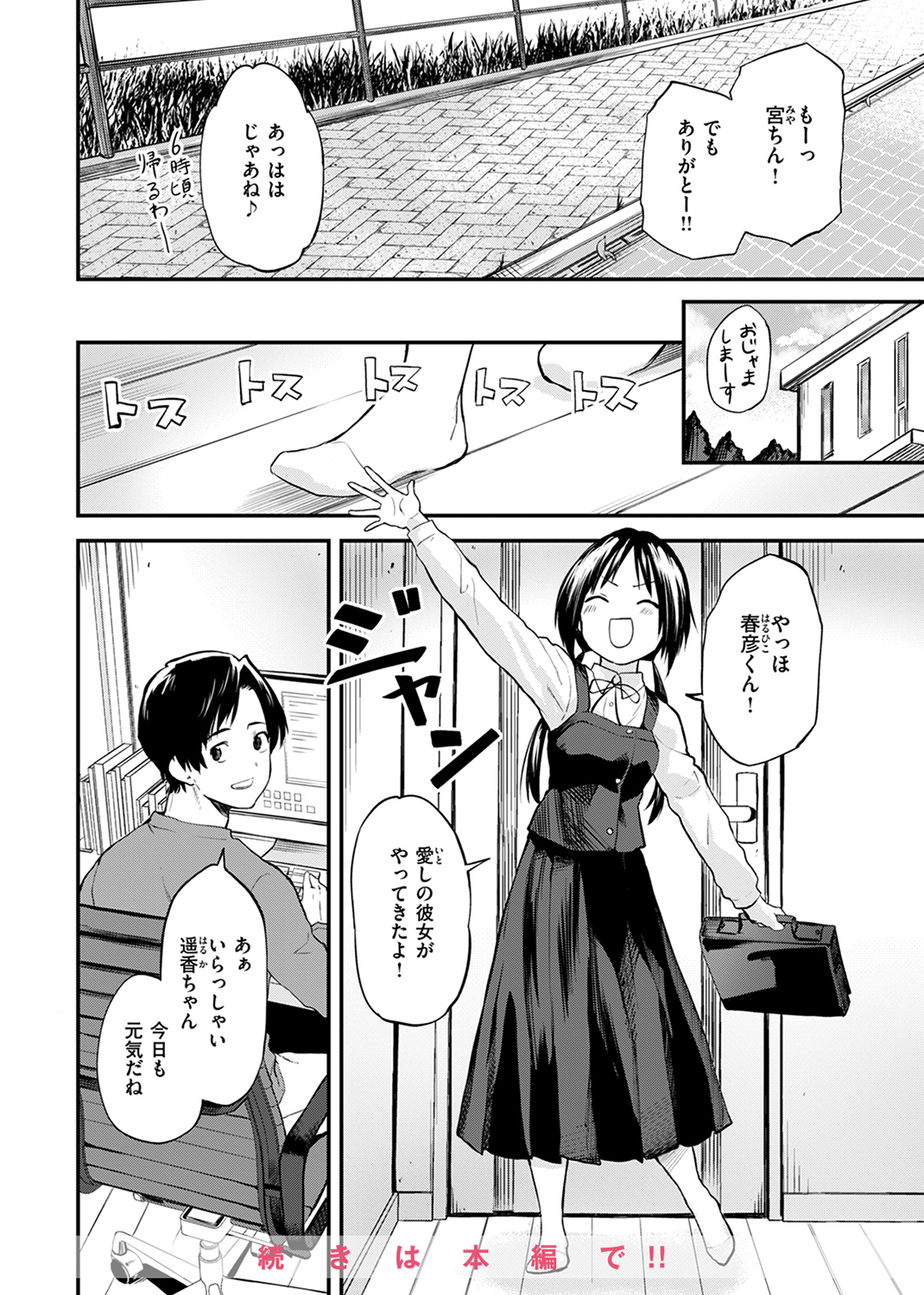 WEEKLY快楽天SELECTION #13 試し読み