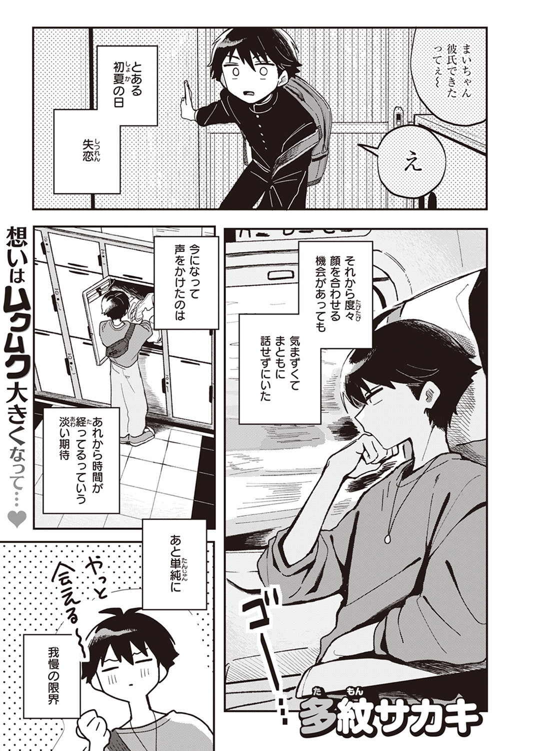 WEEKLY快楽天SELECTION #13 試し読み