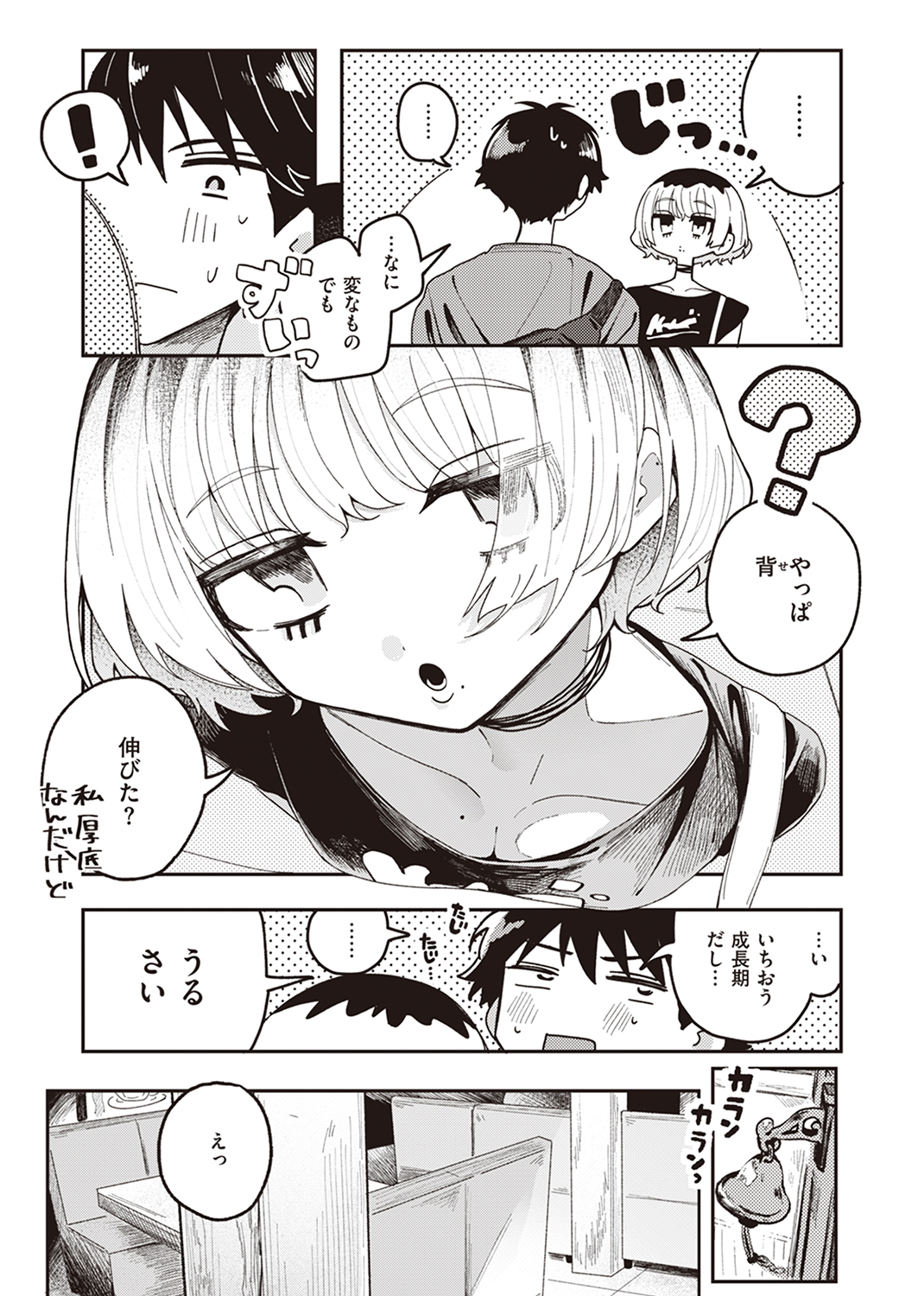 WEEKLY快楽天SELECTION #13 試し読み