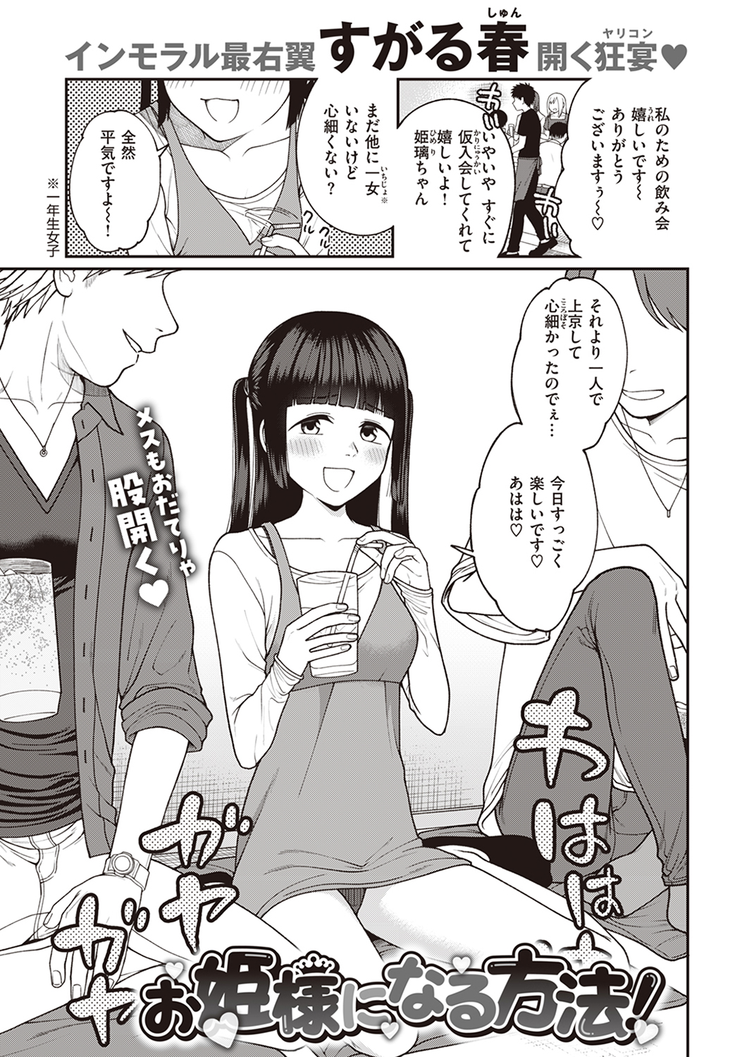 WEEKLY快楽天SELECTION #13 試し読み