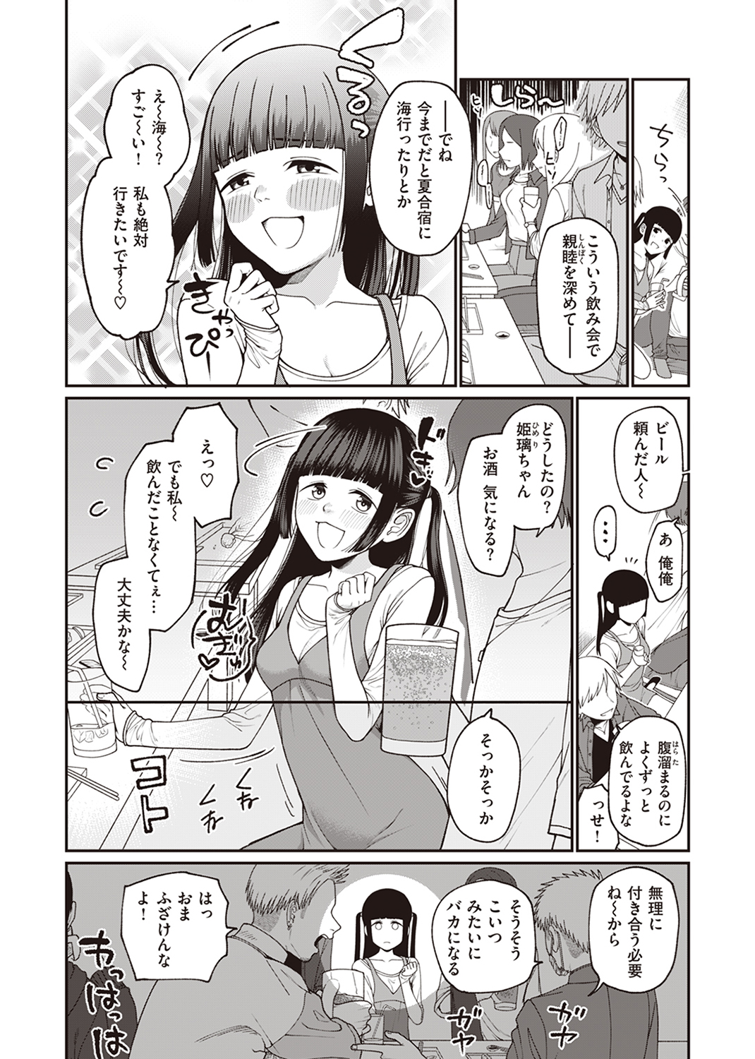 WEEKLY快楽天SELECTION #13 試し読み