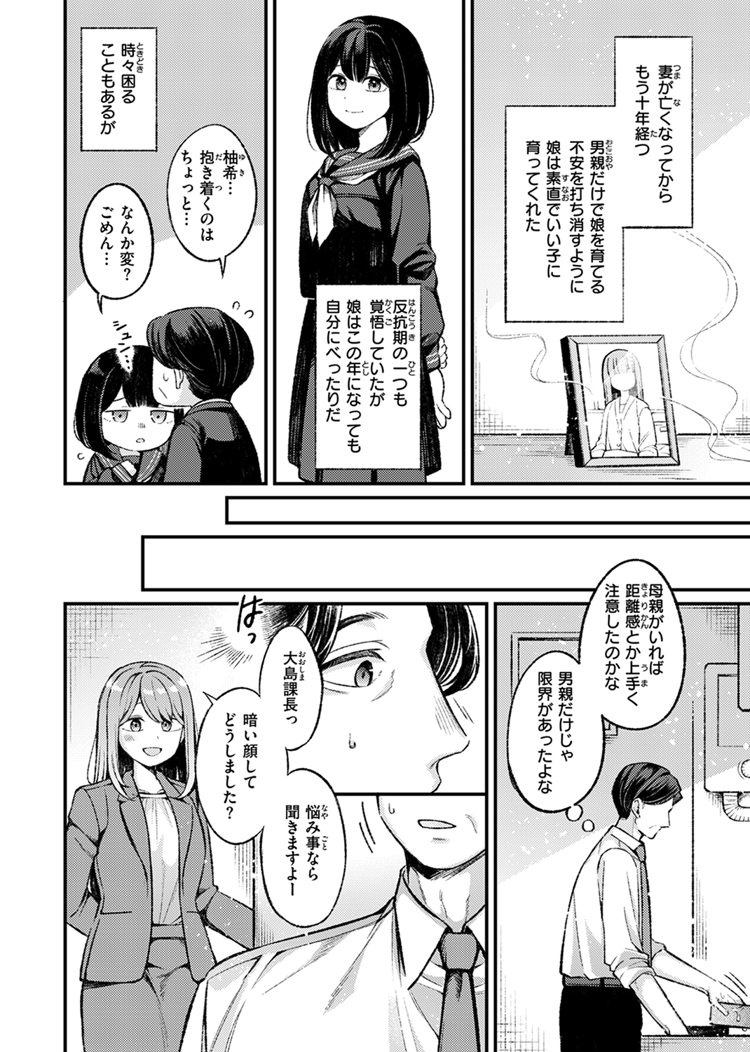 WEEKLY快楽天SELECTION #13 試し読み
