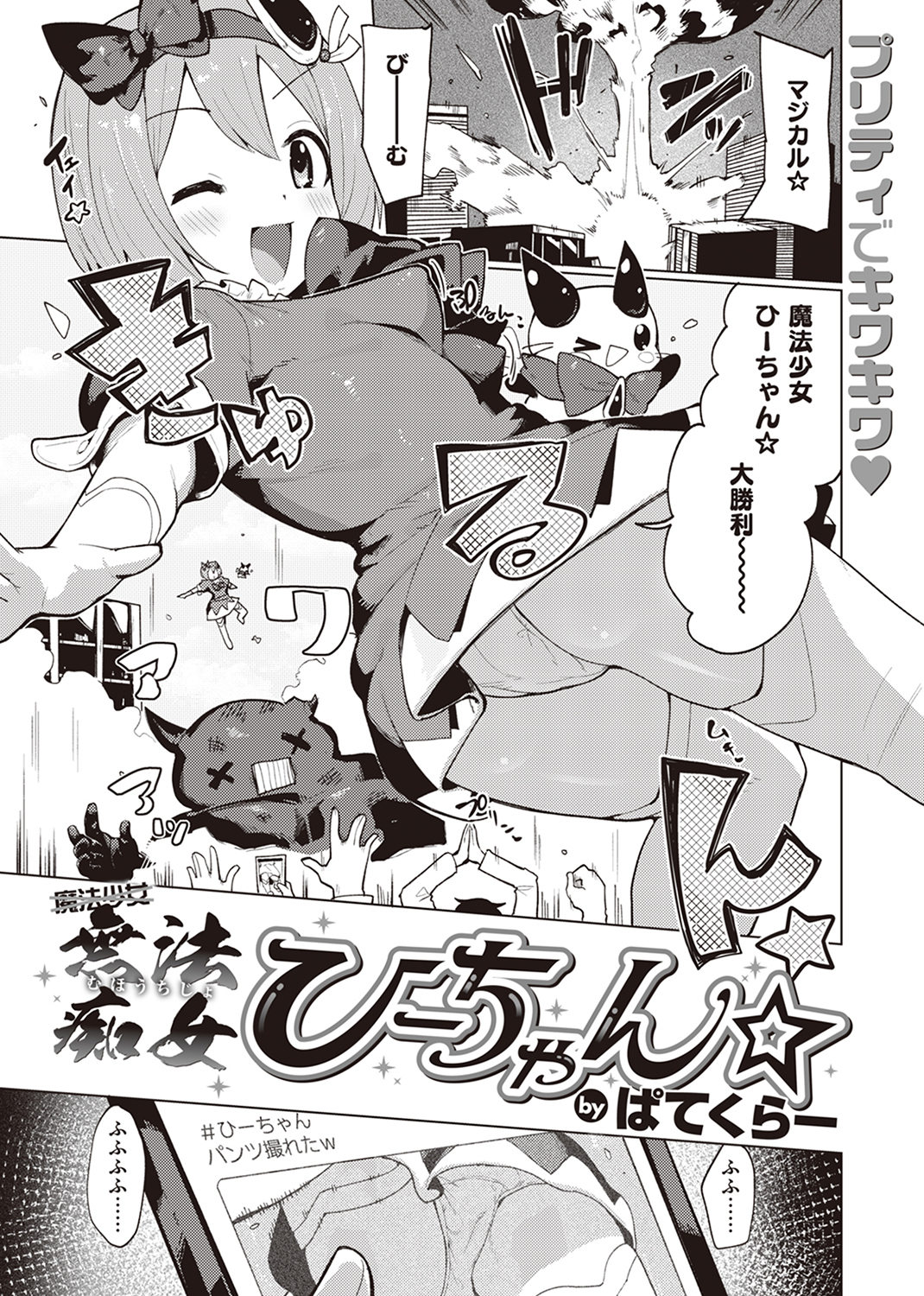 WEEKLY快楽天SELECTION #13 試し読み