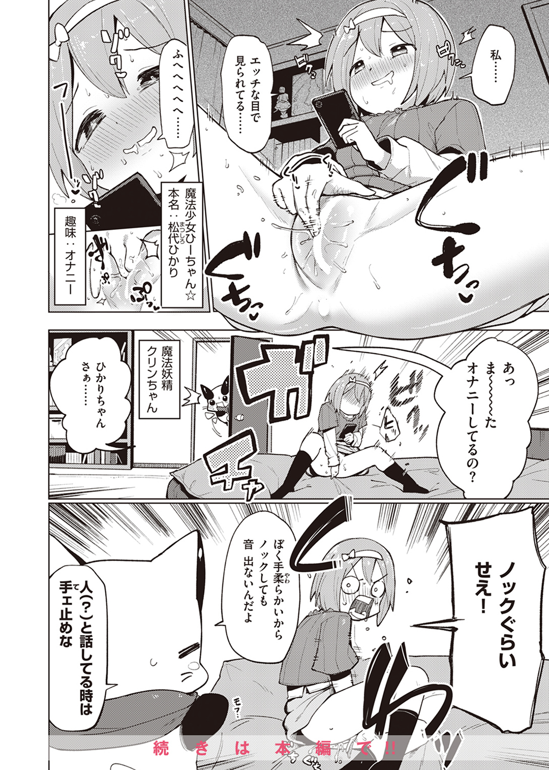 WEEKLY快楽天SELECTION #13 試し読み