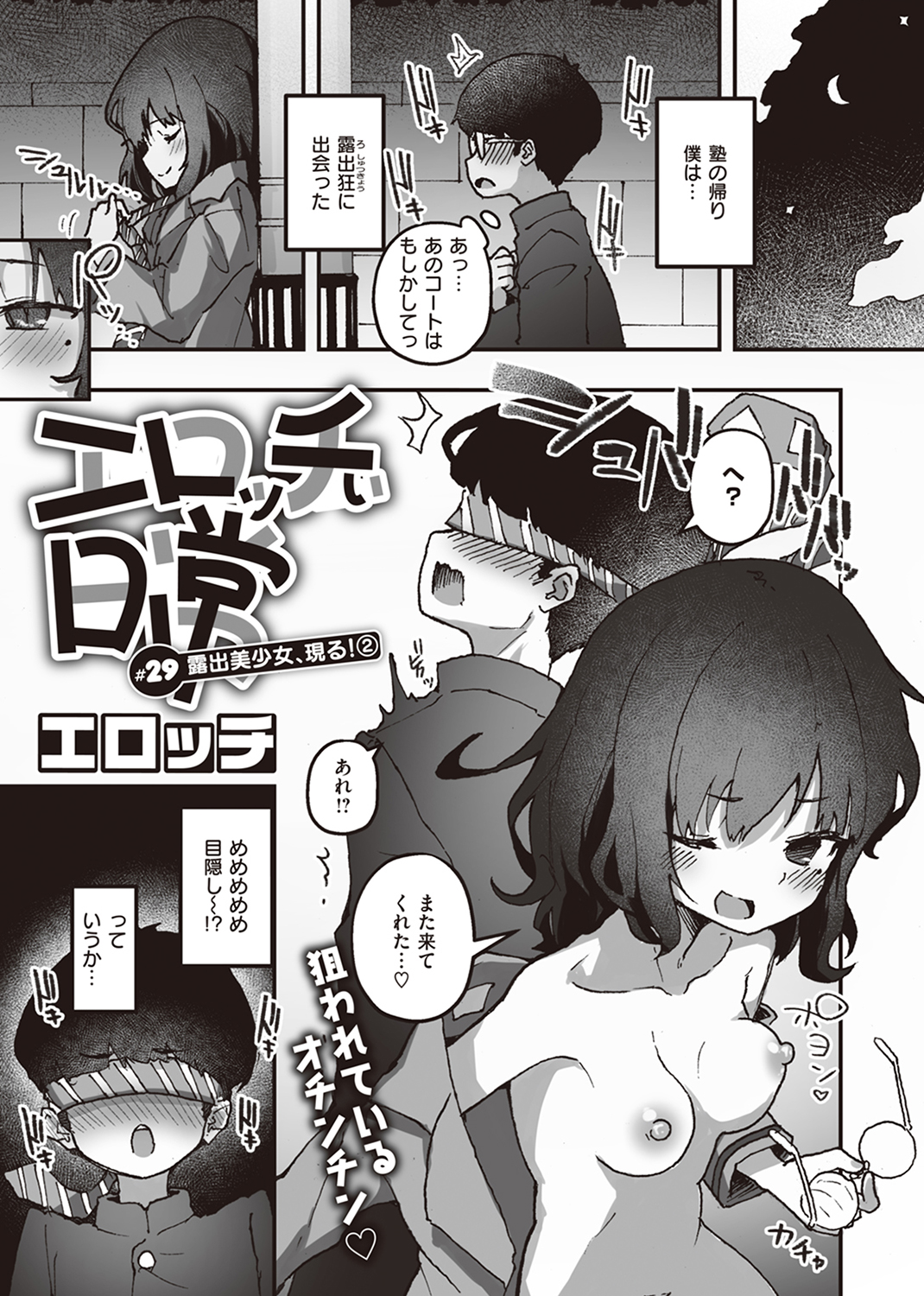 WEEKLY快楽天SELECTION #13 試し読み