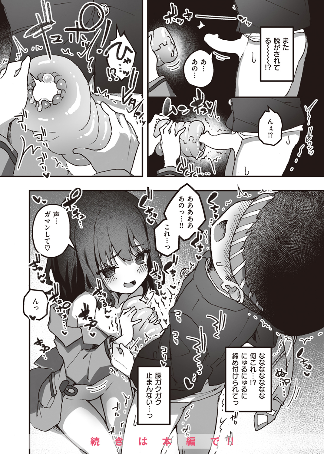 WEEKLY快楽天SELECTION #13 試し読み